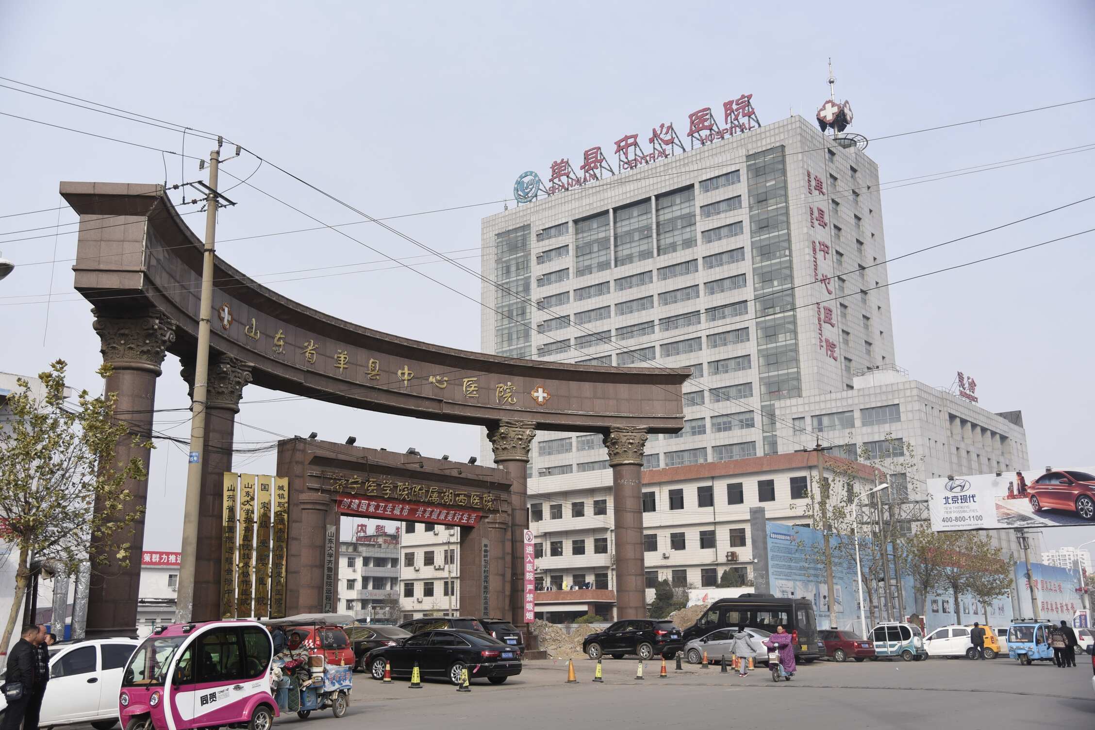 單縣中心醫院