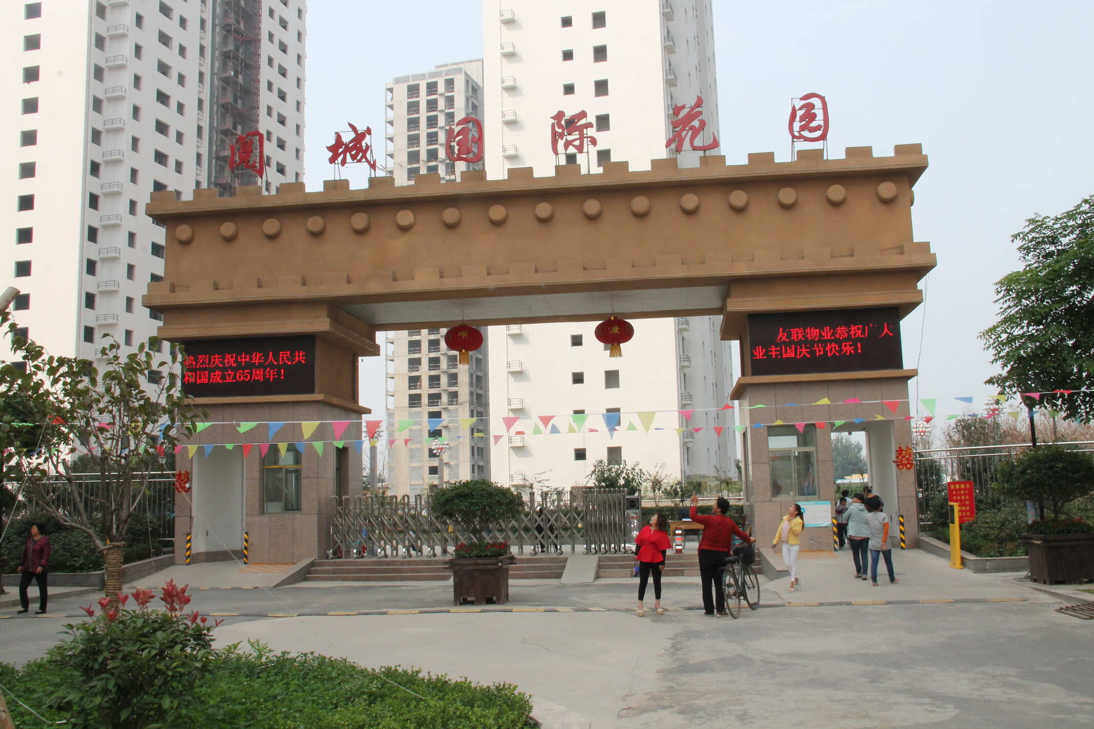 菏澤閱城國際
